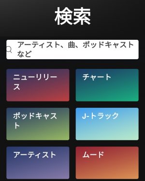 spotify(スポティファイ）検索