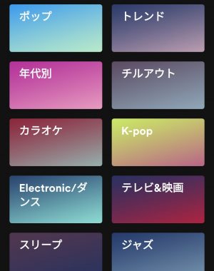 spotify(スポティファイ）検索