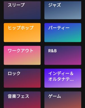 spotify(スポティファイ）検索