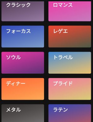 spotify(スポティファイ）検索