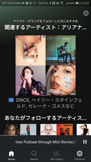 spotify(スポティファイ）search