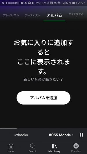 spotify(スポティファイ）Mｙ　Library アルバム