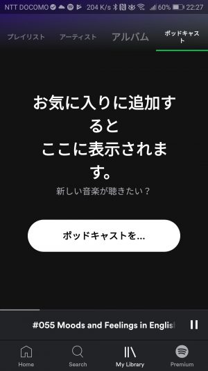 spotify(スポティファイ）Mｙ　Library　ポッドキャスト