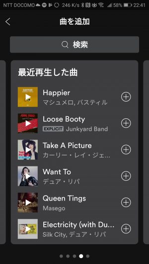 spotify(スポティファイ）プレイリスト　最近再生した曲