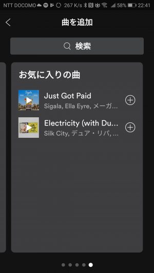 spotify(スポティファイ）プレイリスト　お気に入りの曲