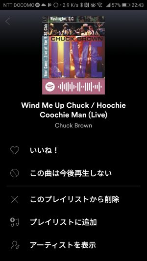 spotify(スポティファイ）プレイリスト