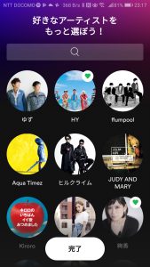 spotify(スポティファイ）アーティスト